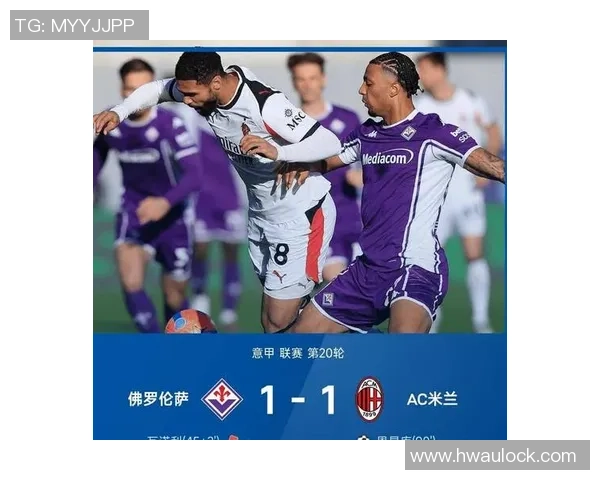 意甲激战国米与里昂握手言和逆转瞬间点燃全场激情